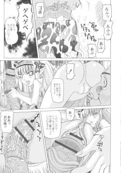 Page 175 of Ryoujoku No Rondo