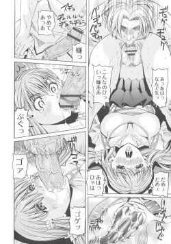 Page 18 of Ryoujoku No Rondo