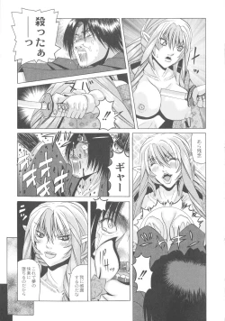 Page 193 of Ryoujoku No Rondo