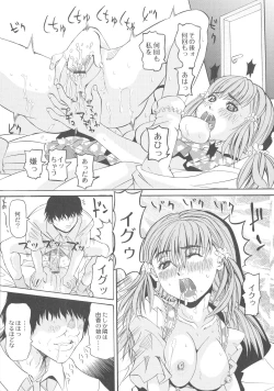 Page 33 of Ryoujoku No Rondo