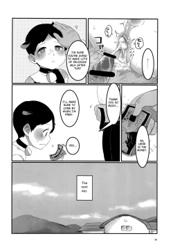 Page 25 of Minami Kouen Shota Milk Bokujou