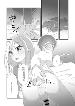 Page 16 of Daichi-kun, Anone.