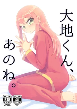 Page 1 of Daichi-kun, Anone.