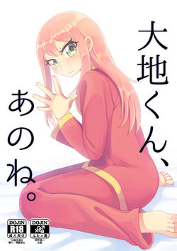 Download Daichi-kun, Anone.