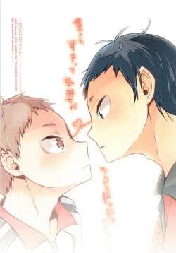 Page 18 of Hazukashigari Line