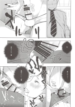 Page 8 of Soko Kara Saki wa Massage Janai