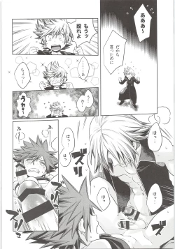 Page 18 of Sakippo dakette Ittajan!