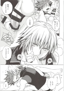 Page 21 of Sakippo dakette Ittajan!