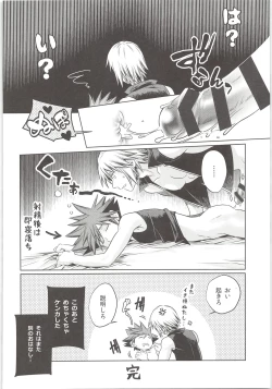 Page 32 of Sakippo dakette Ittajan!