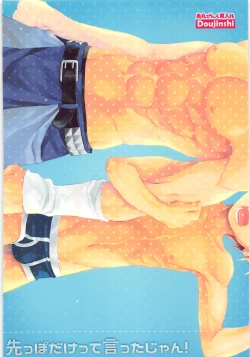 Page 35 of Sakippo dakette Ittajan!