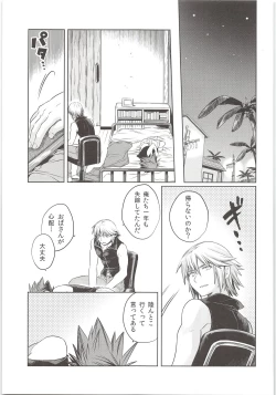 Page 5 of Sakippo dakette Ittajan!