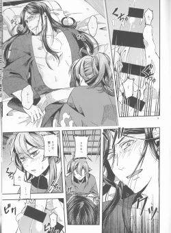 Page 10 of Ai ni Oborete Mimasen ka?