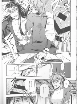 Page 13 of Ai ni Oborete Mimasen ka?