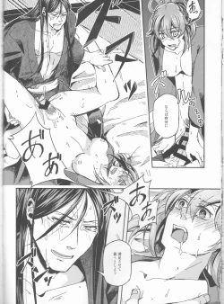 Page 15 of Ai ni Oborete Mimasen ka?