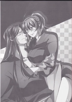 Page 2 of Ai ni Oborete Mimasen ka?