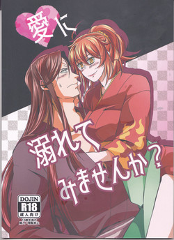 Download Ai ni Oborete Mimasen ka?