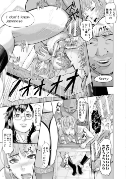 Page 115 of Mesubuta Zecchousai Nikubou Gimojiiiiiii
