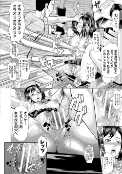 Page 158 of Mesubuta Zecchousai Nikubou Gimojiiiiiii