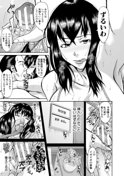 Page 181 of Mesubuta Zecchousai Nikubou Gimojiiiiiii