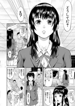 Page 4 of Mesubuta Zecchousai Nikubou Gimojiiiiiii