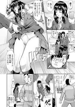 Page 6 of Mesubuta Zecchousai Nikubou Gimojiiiiiii