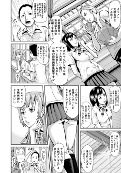 Page 82 of Mesubuta Zecchousai Nikubou Gimojiiiiiii