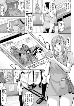 Page 85 of Mesubuta Zecchousai Nikubou Gimojiiiiiii