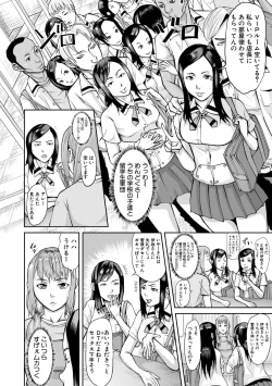 Page 86 of Mesubuta Zecchousai Nikubou Gimojiiiiiii