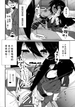 Page 18 of Inu no Onee-chan no Hatsujou Nihikime