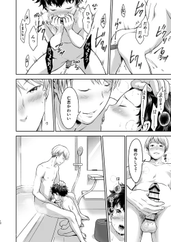 Page 12 of Whipped Cream Brotherhood