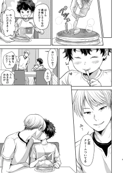 Page 5 of Whipped Cream Brotherhood