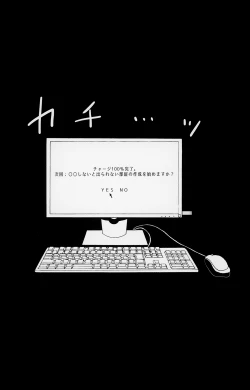 Page 31 of Otagai no xxx ni xxx o xx shite xxx shinai to derarenai Heya