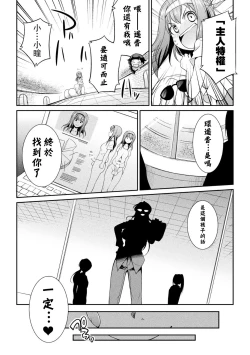 Page 27 of Futanarijima丨扶她島Ch. 2
