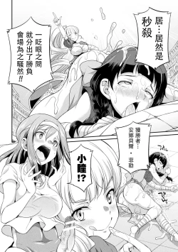 Page 30 of Futanarijima丨扶她島Ch. 2