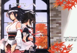 Page 1 of Chiisana Chinjufu no Yamashigure