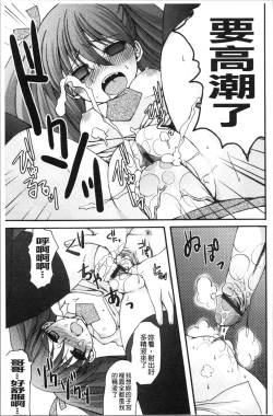 Page 118 of Inran Shoujo Jiten