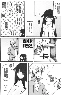 Page 121 of Inran Shoujo Jiten