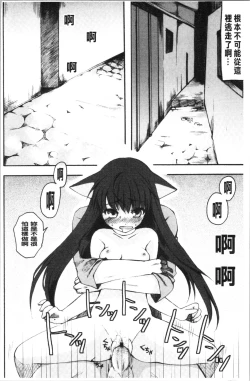 Page 123 of Inran Shoujo Jiten