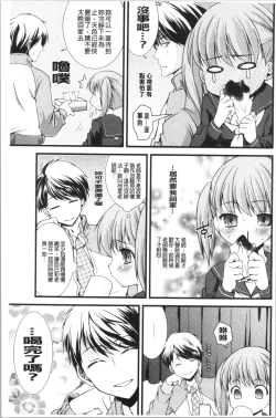 Page 138 of Inran Shoujo Jiten