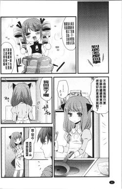 Page 13 of Inran Shoujo Jiten