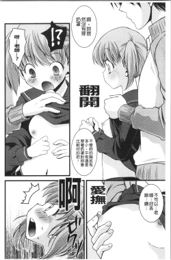 Page 143 of Inran Shoujo Jiten