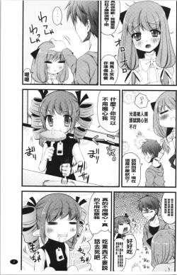 Page 14 of Inran Shoujo Jiten