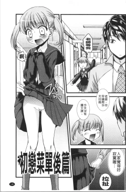 Page 152 of Inran Shoujo Jiten