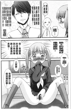 Page 155 of Inran Shoujo Jiten