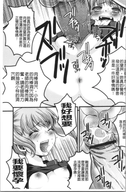 Page 158 of Inran Shoujo Jiten