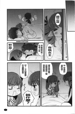 Page 16 of Inran Shoujo Jiten