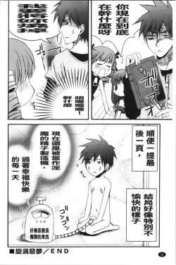 Page 39 of Inran Shoujo Jiten