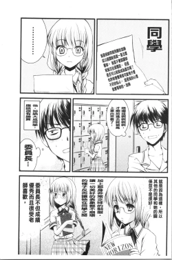 Page 40 of Inran Shoujo Jiten