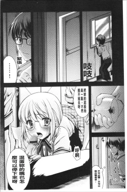 Page 47 of Inran Shoujo Jiten