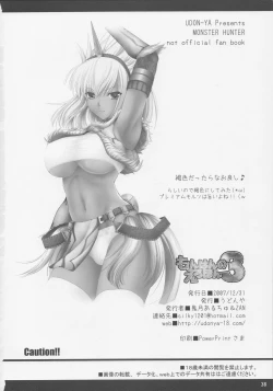 Page 38 of Monhan no Erohon 3